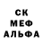 МЕФ мяу мяу Gary 160974