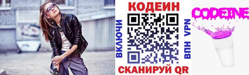 Codein Purple Drank omg маркетплейс Карачев