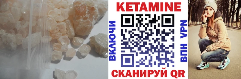 Кетамин VHQ Карачев