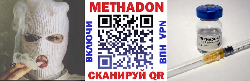 Метадон methadone  цена наркотик  Карачев 